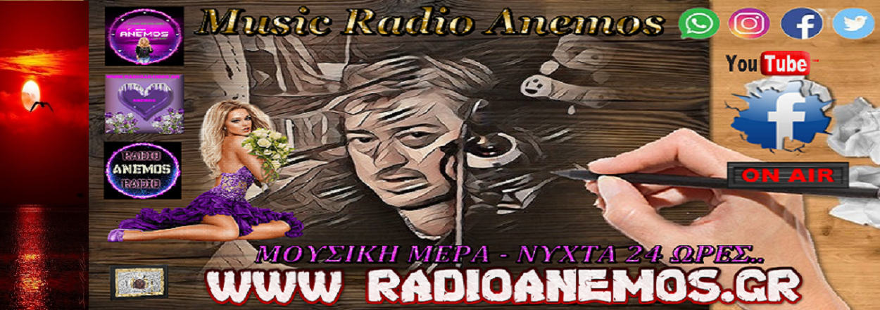 WWW RADIOANEMOS. GR