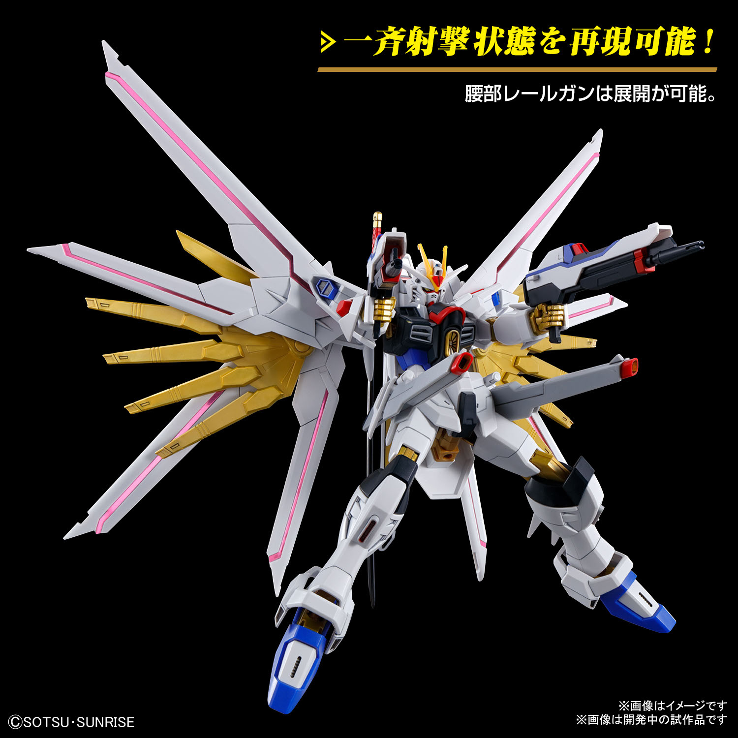 HG 1/144 MIGHTY STRIKE FREEDOM GUNDAM - 08