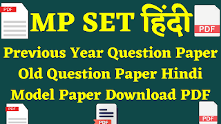 mp set hindi old question paper, mp set hindi previous year question paper