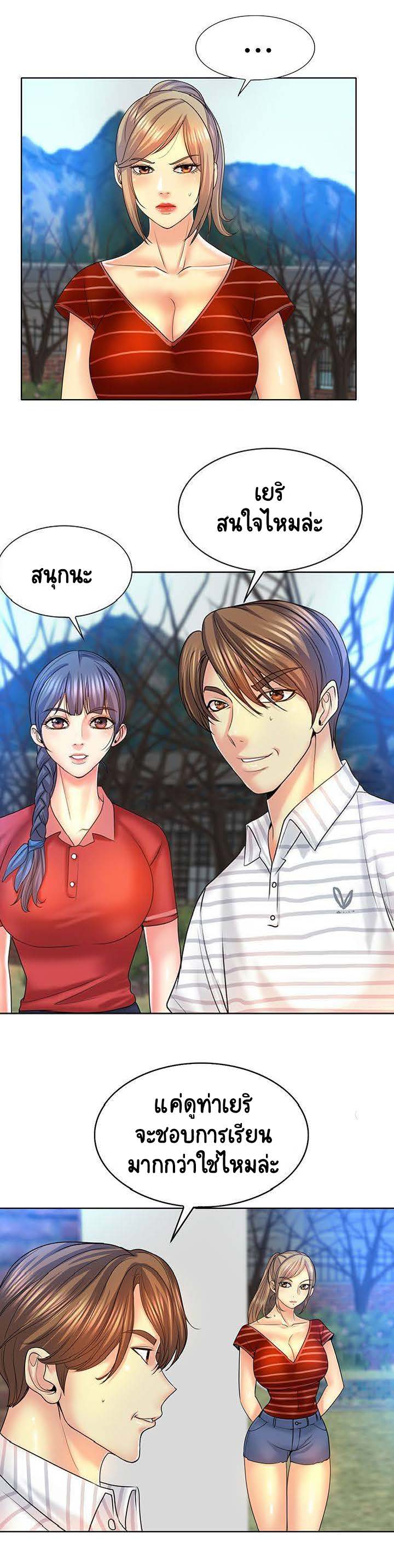 Hole In One - หน้า 12