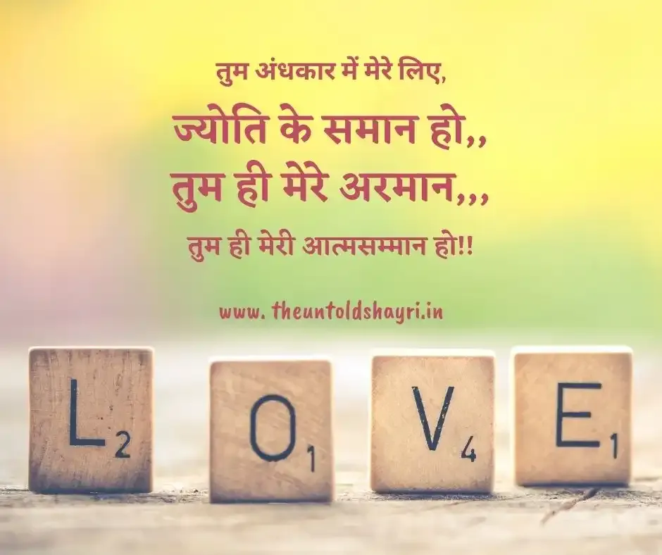 गजब लव शायरी | gajab love shayari in Hindi