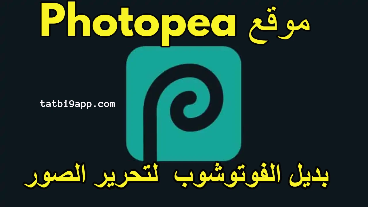 photopea,photopea tutorial,how to use photopea,photopea editing,photopea for beginners,photopea editing mobile,photopea remove background,download photopea apk,photopea editing tutorial in hindi,photopea tutorial 2021,how to use photopea 2021,photopea psd,with photopea,photopea mask,photopea tips,free photopea,photopea how to,5 photopea tips,photopea tutorial beginner,photopea basics,photopea online,photopea how to use,photopea tutorials