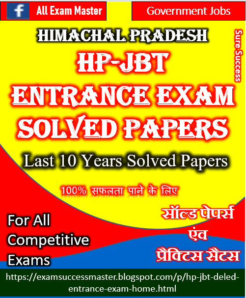 HP-JBT (D.El.Ed) Entrance Exam Old 10 years Question Papers Solved with answer