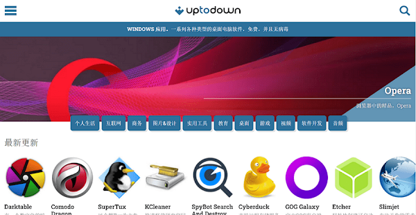 Uptodown 多平台應用程式下載網站