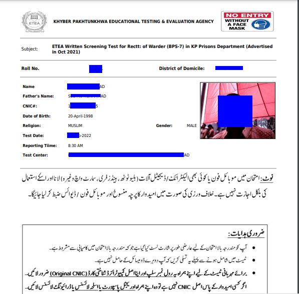 Roll Number Slips for SST Written Test 2022