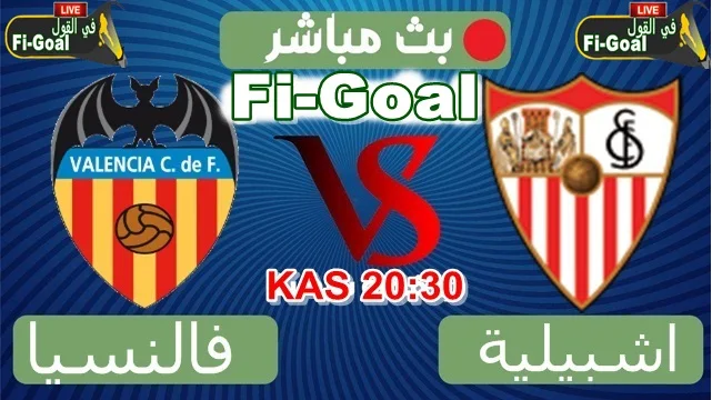 مشــاهـــدة مباراة إشبيلية وفالنسيا من الدوري الإسباني-  بث مباشر اليوم 22-9-2021 -beIN Sports HD 1 مباشر