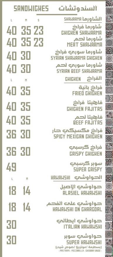 اسعار منيو مطعم «الاصيل» مدينة نصر , رقم التوصيل والدليفري