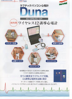 １２誘導心電計から８チャンネルQRS波形バイナリ出力パソコン心電計