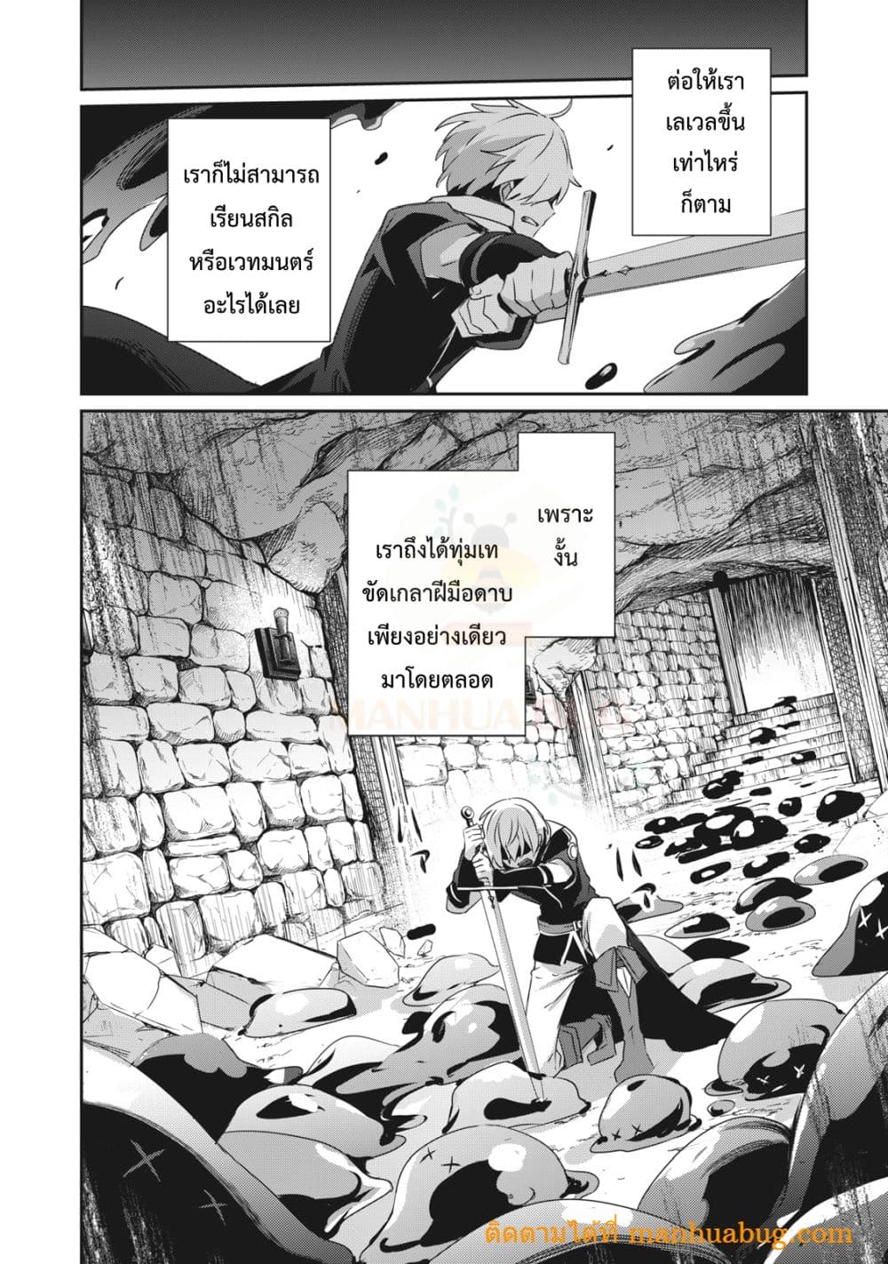 Teihen Boukensha da kedo Mahou wo Kiwamete Miru Koto ni Shita - หน้า 15