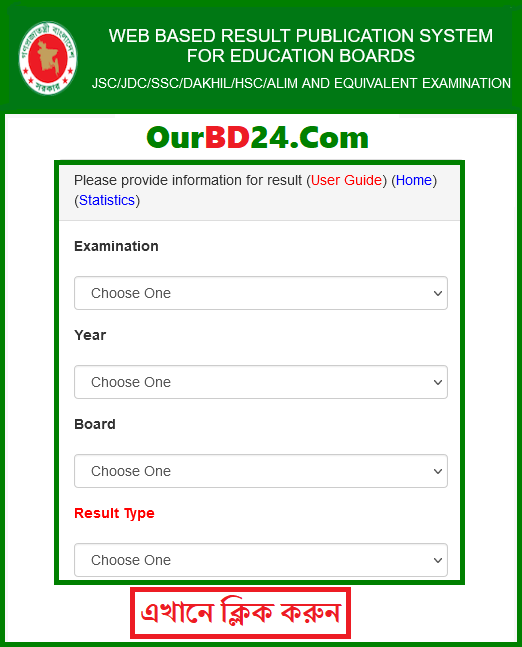Check HSC Result 2022 @ Educationboardresults.gov.bd