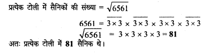 Solutions Class 8 गणित Chapter-2 (वर्गमूल)