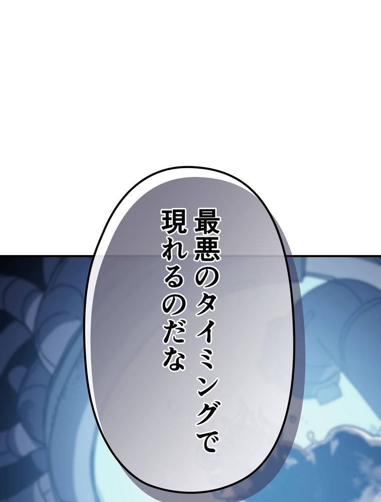 帰還者の魔法は特別です 第141話 - 2