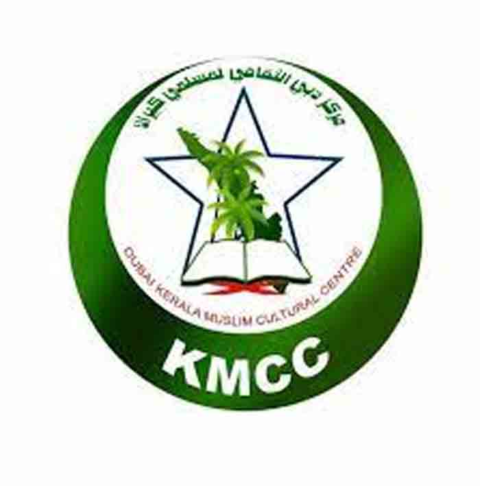 Kasaragod, News, Panchayath, Committee, President, Secretary, KMCC, Dubai, KMCC Bellur Panchayat Committee formed.