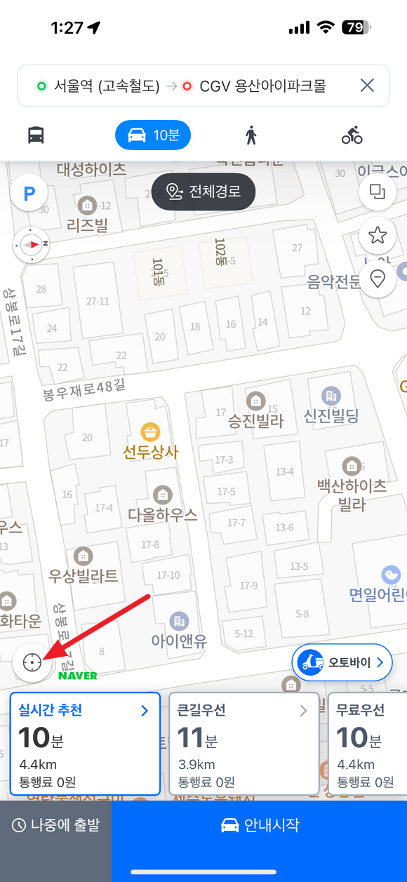 길을 헤맬땐 네비게이션 핑 위치와 주소지 매칭해 보기