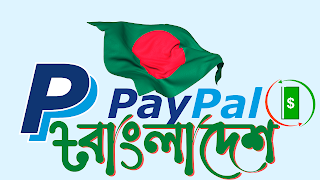 Paypal Account Bangladesh Paypal Account Create to BD  Paypal Bangladesh  Paypal BD