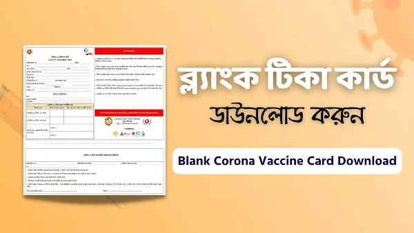 Blank Corona Vaccine Card Download