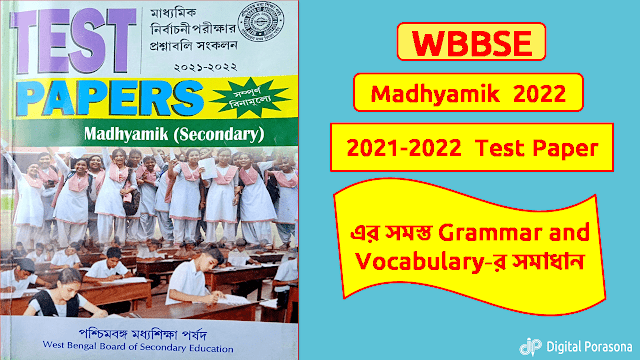 Madhyamik Test Papers 2021-2022 All Grammar and Vocabulary Solution