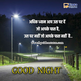 Find Hear Best Wishing Good Night Messages With Images For Status. Hp Video Status Provide You More Good Night Messages For Visit Website.