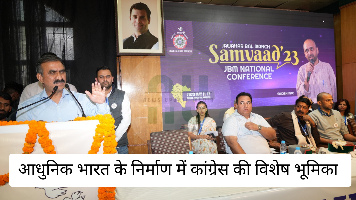 Special role of Congress in building modern India, Rajiv Gandhi gave right to vote at the age of 18: CM