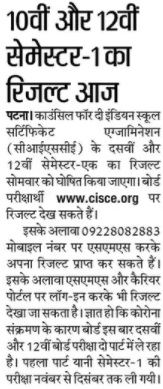 ICSE, ISC 10th 12th Semester 1 Result 2022 out latest news