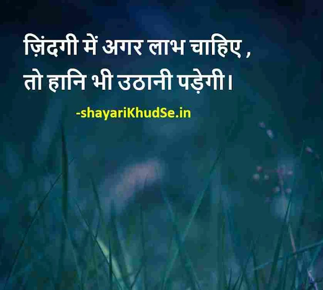 good morning thoughts images in hindi, good night thoughts images in hindi