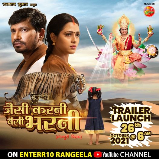 Pravesh Lal Yadav, Richa Dixit 2021 New bhojpuri movie 'Jaisi Karni Waisi Bharni' shooting, photo, song name, poster, Trailer, actress