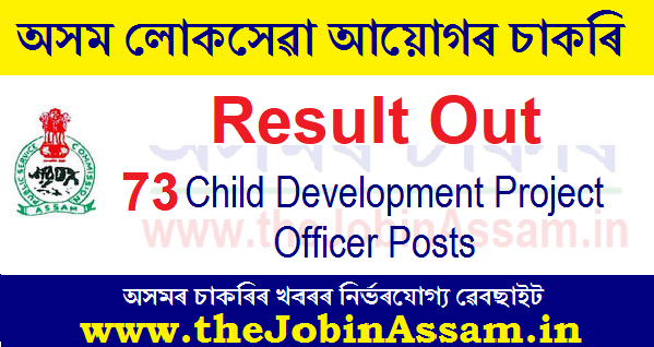 APSC CDPO Result 2021