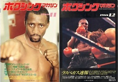 雑誌の紹介：ボクシングマガジン1988年7月号～12月号「世界の強豪ボクサー：ボクシング・ブログ」