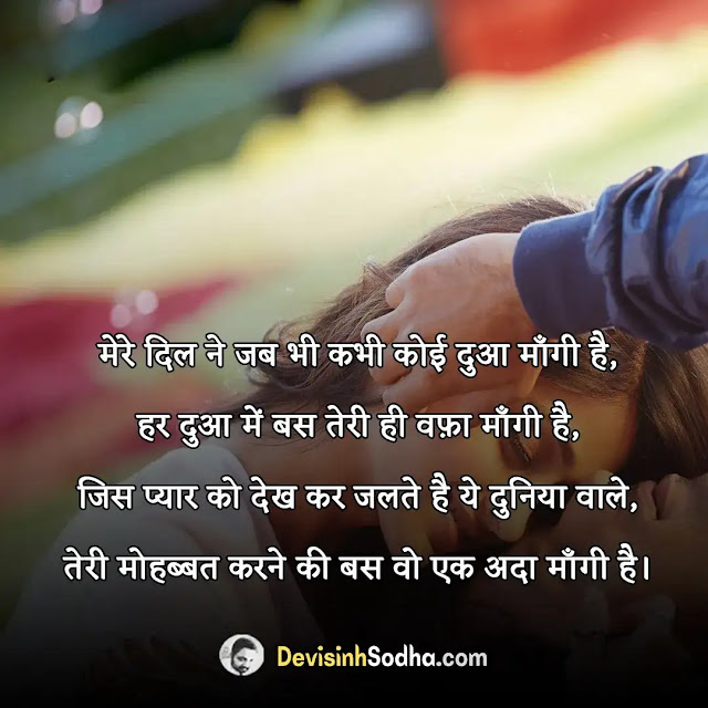 cute love shayari for wife, अपनी वाइफ के लिए शायरी love, love shayari for wife in english, wife shayari in hindi, अपनी वाइफ के लिए शायरी sad, वाइफ के लिए शायरी हिंदी २ लाइन, अपनी वाइफ के लिए शायरी sms, motivational shayari for wife, रोमांटिक लव कोट्स फॉर इन हिंदी, love status for wife in hindi, लव कोट्स इन हिंदी विथ इमेजेज, husband wife love quotes, लव कोट्स फॉर हिम इन हिंदी विथ इमेजेज, लव कोट्स फॉर हिम in hindi, हार्ट टचिंग लव कोट्स इन हिंदी, husband wife quotes in hindi, husband wife love status in english, लव मैसेज फॉर वाइफ इन english, अपनी वाइफ के लिए शायरी, husband wife love sms in hindi 140, love words for wife, husband wife attitude status in hindi, पति-पत्नी सुविचार इन हिंदी, पति को मनाने के लिए शायरी