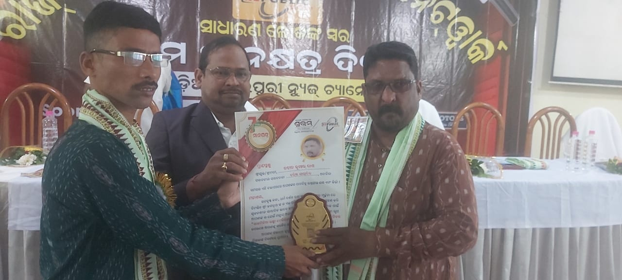 ଭୁବନେଶ୍ୱର ରେ ବରିଷ୍ଠ ସାମ୍ବାଦିକ ଭାବେ ସମ୍ବର୍ଦ୍ଧିତ ହେଲେ ଅତାବିରାର ନବୀନ କୁମାର ଦାଶ