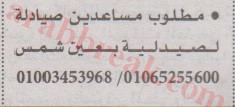 اهم وافضل الوظائف اهرام الجمعة وظائف خلية وظائف شاغرة على عرب بريك