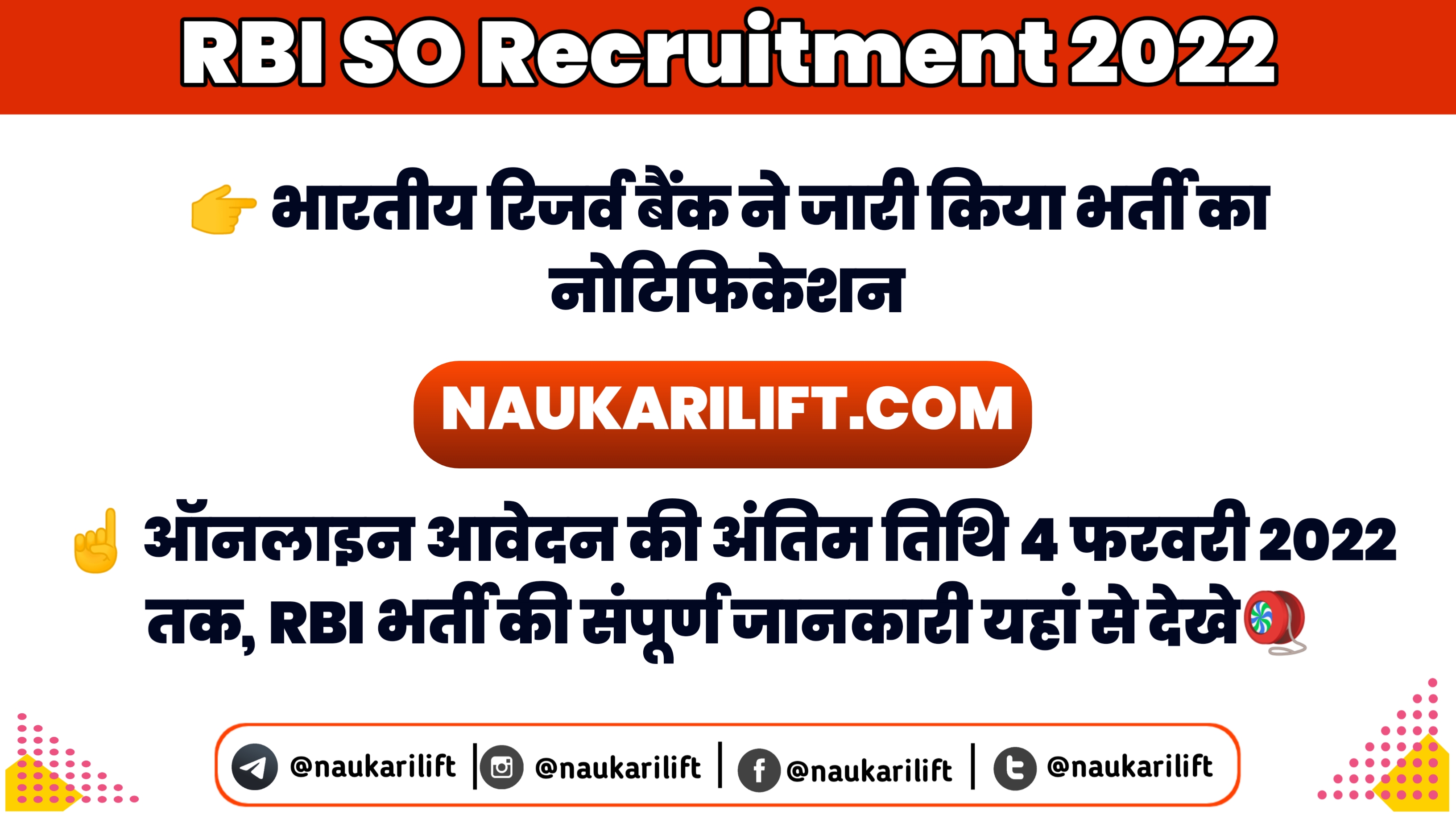 RBI SO Recruitment 2022 Online Form For 14 Post आरबीआई स्पेशलिस्ट ऑफिसर भर्ती 2022