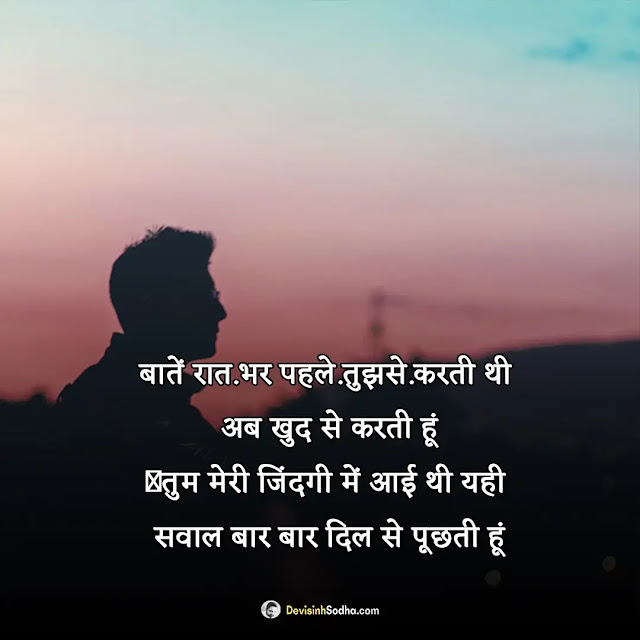 sad shayari hindi photos and wallpaper, emotional sad shayari dp, very sad poetry in urdu images, very sad shayari image, dard shayari dp image, sad shayari wallpaper, good morning sad shayari, so sad shayari dp, breakup shayari image, sad shayari with images in hindi