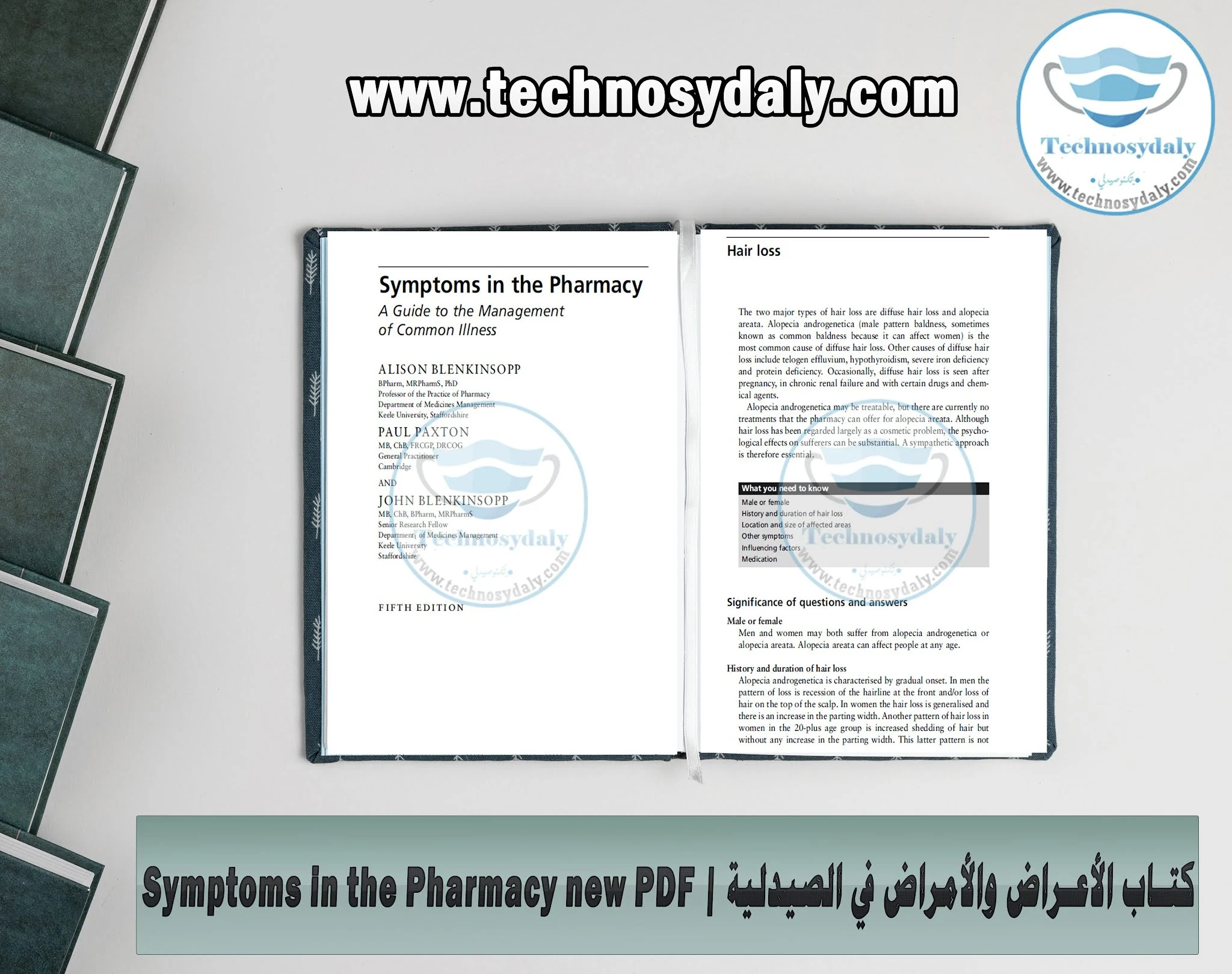 كتاب الأعراض والأمراض في الصيدلية Symptoms in the Pharmacy new PDF