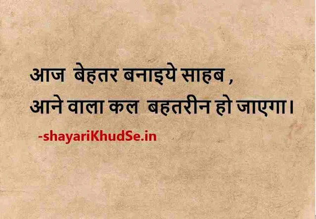 shero shayari pic download, शेरो शायरी इमेजेज, shero shayari images