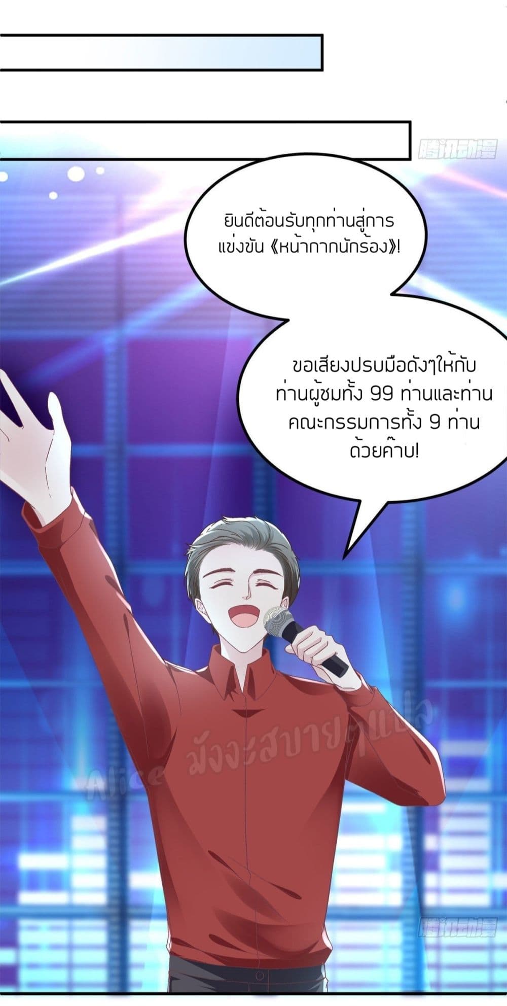 The Brother’s Honey is Back - หน้า 31