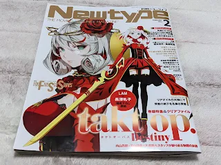 月刊ニュータイプ（NT） 2022年2月号/KADOKAWA刊