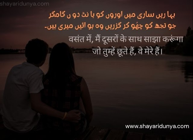 Aashiqui shayari | Aashiqui shayari 2 lines | Aashiqui shayari image | Aashiqui poetry | Aashiqui shayari sms