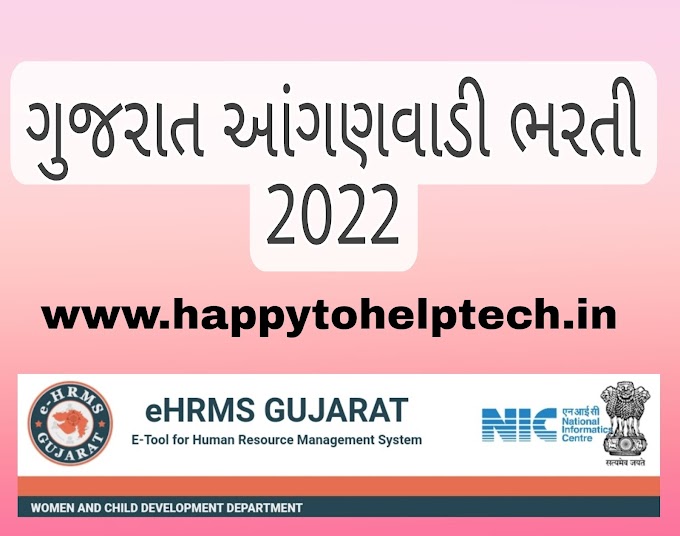 Gujarat Anganwadi Recruitment 2022 Helper & Worker Posts