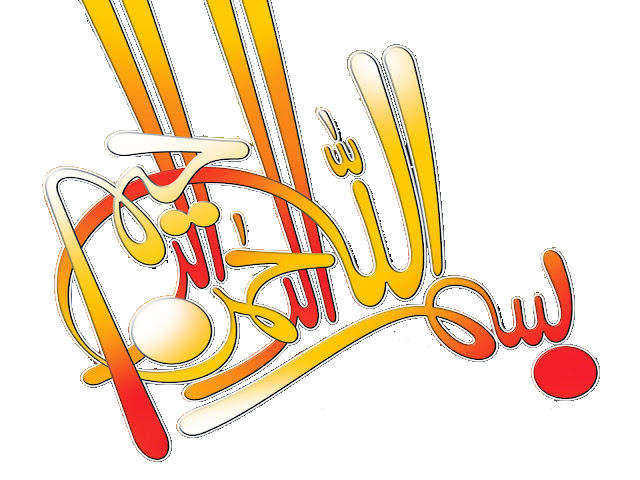 bismillah in png,Bismillah logo,bismillah in calligraphy art png,