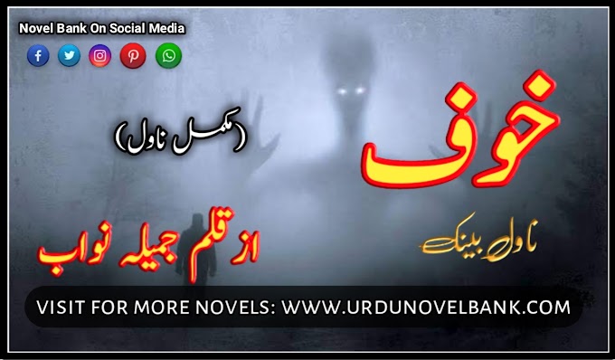 Khof Novel by Jamila Nawab Complete Pdf Download