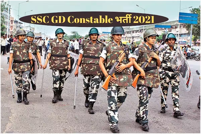 SSC Constable GD in BSF, CISF, ITBP, CRPF, NCB, SSF, Assam Rifles Recruitment 2023 Apply Online Form