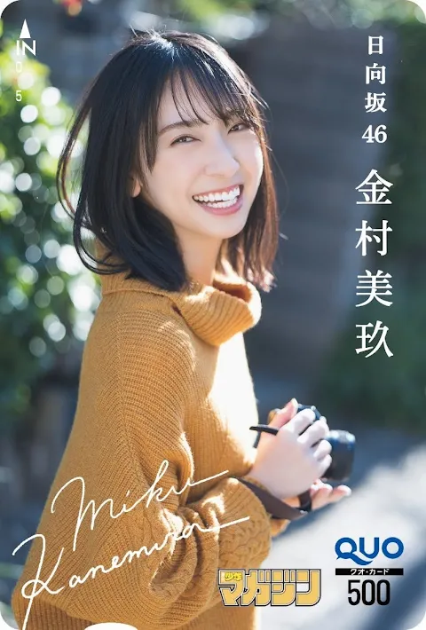 Weekly Shonen Magazine 2022.02.02 No.08 Hinatazaka46 Kanemura Miku