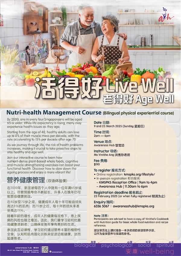 “Live Well, Age Well” – Nutri-health Management Course  “活得好，老得好” – 营养健康管理课程