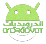 أندرويديات - Androidyat