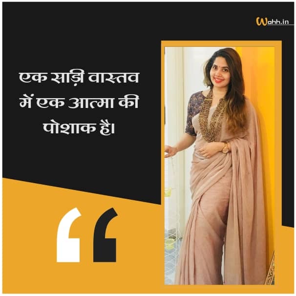 Saree Caption For Instagram In Hindi