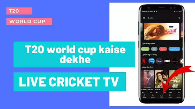 T20 world cup LIVE CRICKET TV - T20 world cup kaise dekhe