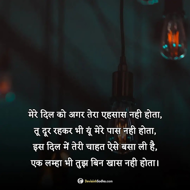 love shayari hindi photos and wallpaper, love shayari photo hd, shayari wale wallpaper, romantic shayari image, love shayari wallpaper, love shayari with image in hindi, beautiful shayari image, love couple shayari with image, love shayari whatsapp dp, true love images in hindi shayari