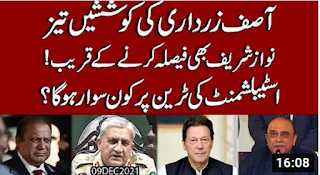 Nawaz Sharif ka "faisla" aur Asif Zardari ki "koshish".. London main kia chal raha hai ? Exclusive