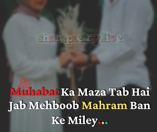 Love Poetry In Urdu For Girlfriend